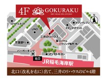 ゴクラク(GOKURAKU)/MAP