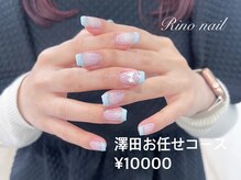 リノ ネイル(Rino nail)/水色バーチャルフレンチ