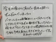ベアール(beal)/背中ニキビケア/ブライダル/感想