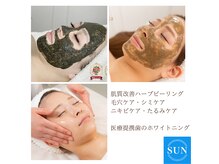 サン(SUN)