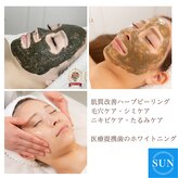 サン(SUN)