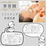 モアナ produced by 智〇真鍼灸接骨院