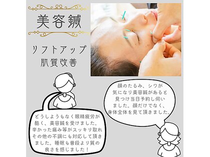 モアナ produced by 智〇真鍼灸接骨院の写真