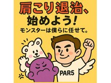 パーソナルストレッチ パーファイブ シブヤ(%5 SHIBUYA)