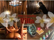 アジアンリラクゼーション ヴィラ 豊田丸山店(asian relaxation villa)