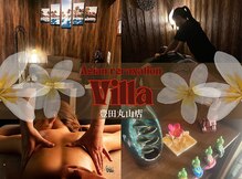 アジアンリラクゼーション ヴィラ 豊田丸山店(asian relaxation villa)