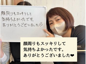 フェリーチェ(FELICE)/◆顔周りスッキリで印象変わる！