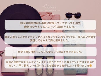 ビューティー アンド トーナリティ(Beauty N Tonality)/口コミ【パーソナルカラー診断】