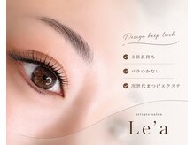 レア(Le'a)