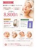 \平日限定/大人気!ワックス脱毛+フェイシャルコース