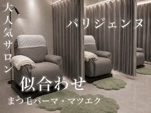 ルピナス 本厚木店(Lupines by ONE'S)