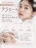 村上担当★LHALAピール★韓国肌管理ララピール体験 8800円
