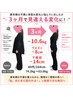 【40代限定】リバウンドしない体質へ/カウンセリング&鍼灸美容矯正(1部体験)