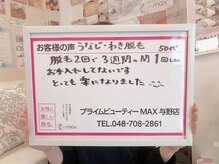 マックス 与野店(MAX)/嘘みたいに楽です！
