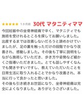 プライベート整体院 アイリー(IRiE)/妊娠中の腰痛・坐骨・こむら返り
