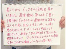 リール 新宿店(RIRE)/バストアップ★ケア口コミ