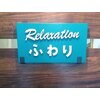 ふわりのお店ロゴ