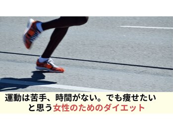 陽なた整体院城陽長池/頑張って運動をしなくてもいい