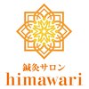 鍼灸サロン ヒマワリ(himawari)のお店ロゴ