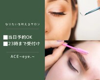 エース アイドット(ACE eye.)
