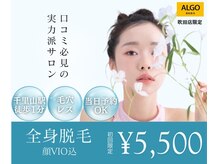 アルゴ 吹田千里山駅前店(ALGO)