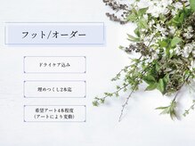 リリ 金沢香林坊店(ReRe)/【フット】オーダー