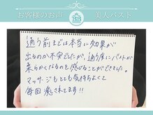 美人バスト 辻堂店/【バストアップ】お客様のお声♪