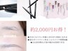 【眉毛WAX&間引き・眉カット】アイブロウコスメ3点SET¥12,000