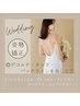 ◆美スタイル・ブライダル◆全身スタイル矯正&小顔矯正付き¥10700→¥8100