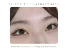 ヴィレッツ 古町(22+2 V1Let,s)/新潟/古町/眉/眉毛/まつげパーマ