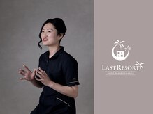 ラストリゾート/