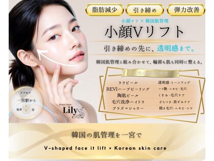 リリー 一宮店(Lily)の写真