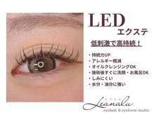 レアナル 池袋店(Leanalu)の雰囲気（施術後すぐに洗顔OK!高持続×低刺激LEDエクステ◎キレイが長続き）
