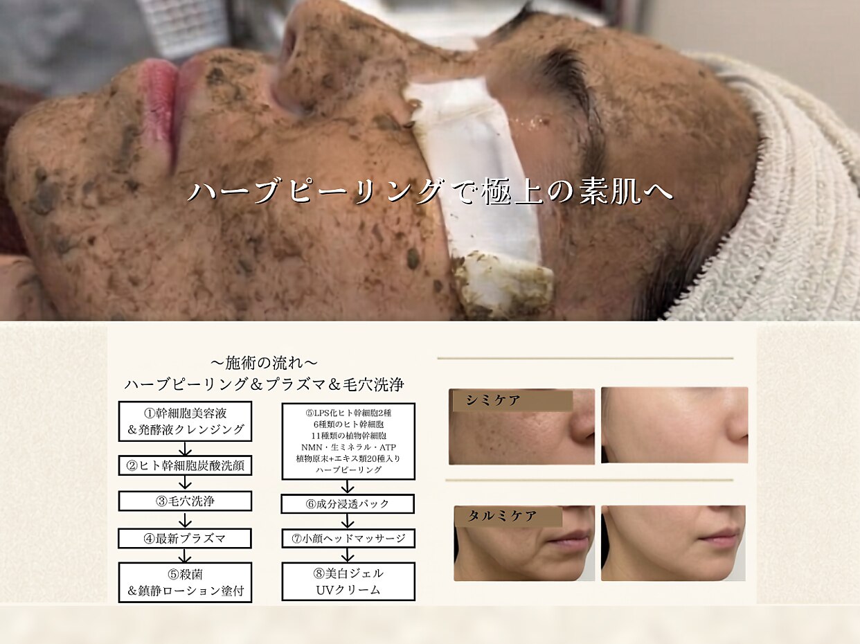 リセル 月島(ReCeLL)｜ホットペッパービューティー
