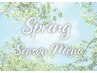 【6月限定】ショルダーアイヘッド＋酸素オイルでデトックス80分13750円