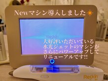 プライベートエステティックサロン アメジスト(AMETHYST)/NEWマシン導入です(^^♪