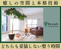リザルト(Result)