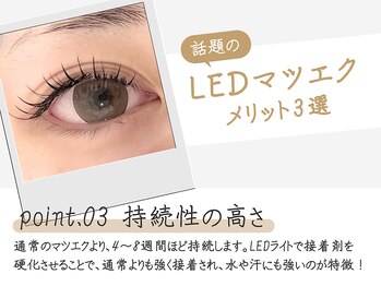 ルクール 東三条店(Le Coeur)/◇LEDマツエクメリット3◇