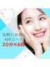 【気軽にお試し☆6回コース】美白ホワイトニング20分×6回￥20,000 豊川市
