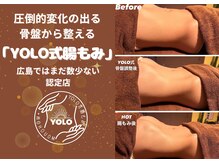 ボディケア専門店 bluem iu./圧倒的変化の出るYOLO式腸もみ