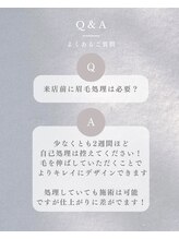 リノア(Linoa)/よくあるご質問【メンズ眉毛】