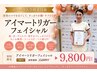 【大会披露技術】むくみ・たるみ・リフトアップ小顔フェイシャル
