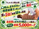 ウェルネス岡山院の写真