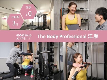 ザ ボディプロフェッショナル 江坂店(THE BODY PROFESSIONAL)