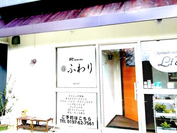 ふわり 北上駅前店