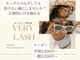 ベリーラッシュ 渋谷店(VeryLash)の写真