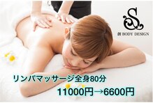 創ボディデザイン 堺初芝店(創 BODY DESIGN)