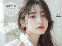 ボニータラッシュアンドブロウ(Bonita.LASH&BROW)