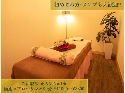 リラックス整体 癒良の写真
