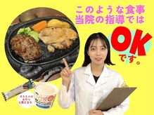 MBF整体院 矢板院の雰囲気（ダイエット目的に運動は８割リバウンドのデータあり）